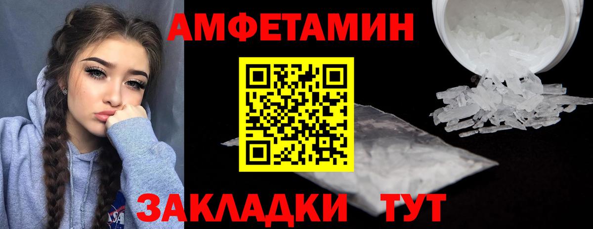 Amphetamine Розовый Учалы
