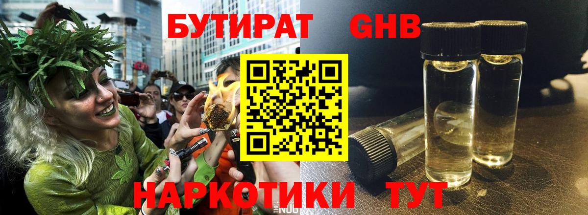 Бутират BDO  БУТИРАТ  Учалы  Вход с VPN 