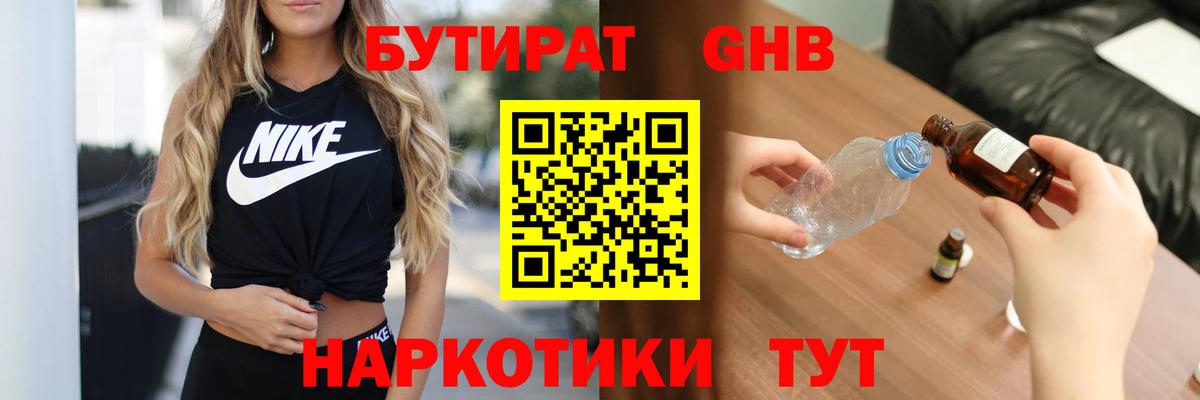 БУТИРАТ оксана Учалы