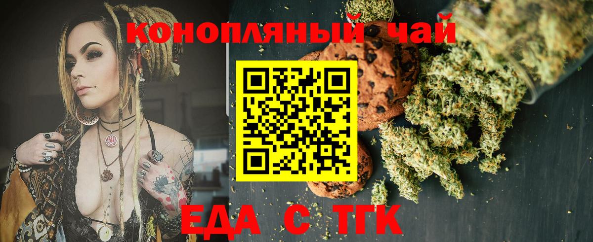 Cannafood конопля  Вход с VPN  Учалы 