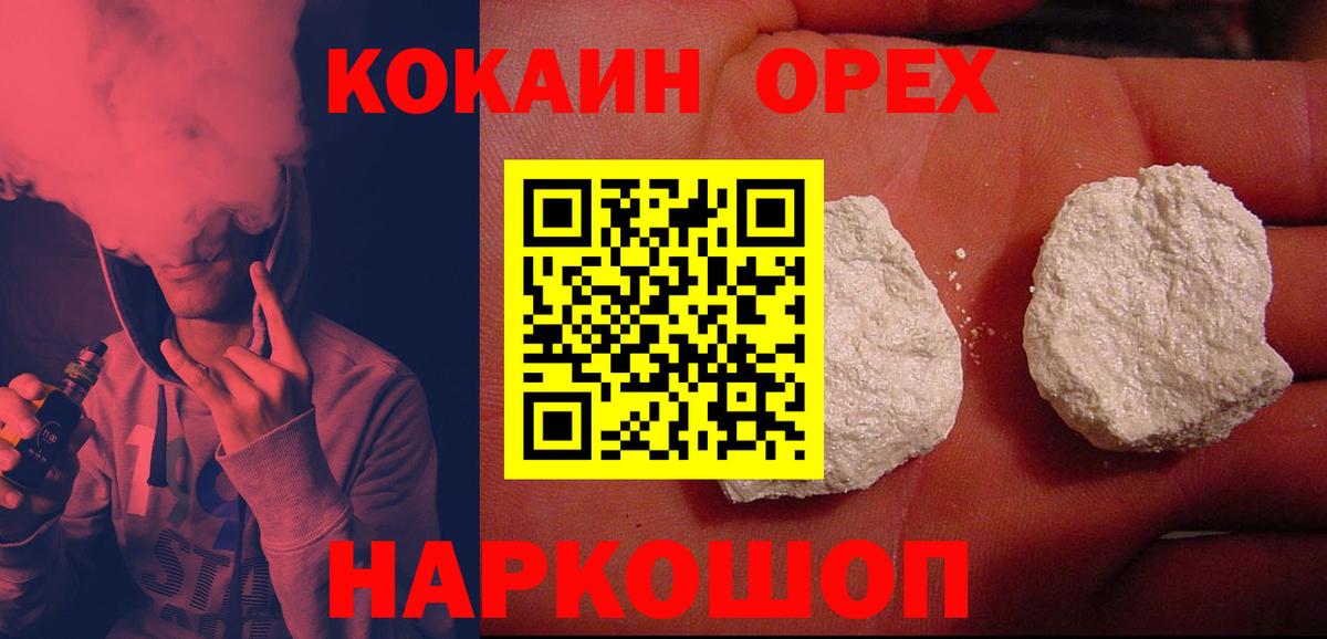 Кокаин 98% Учалы
