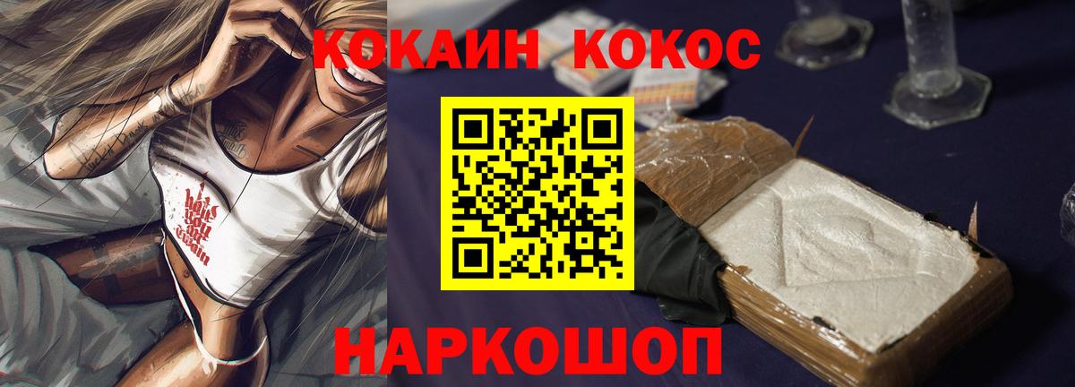 Cocaine Перу  Вход с VPN  Учалы 
