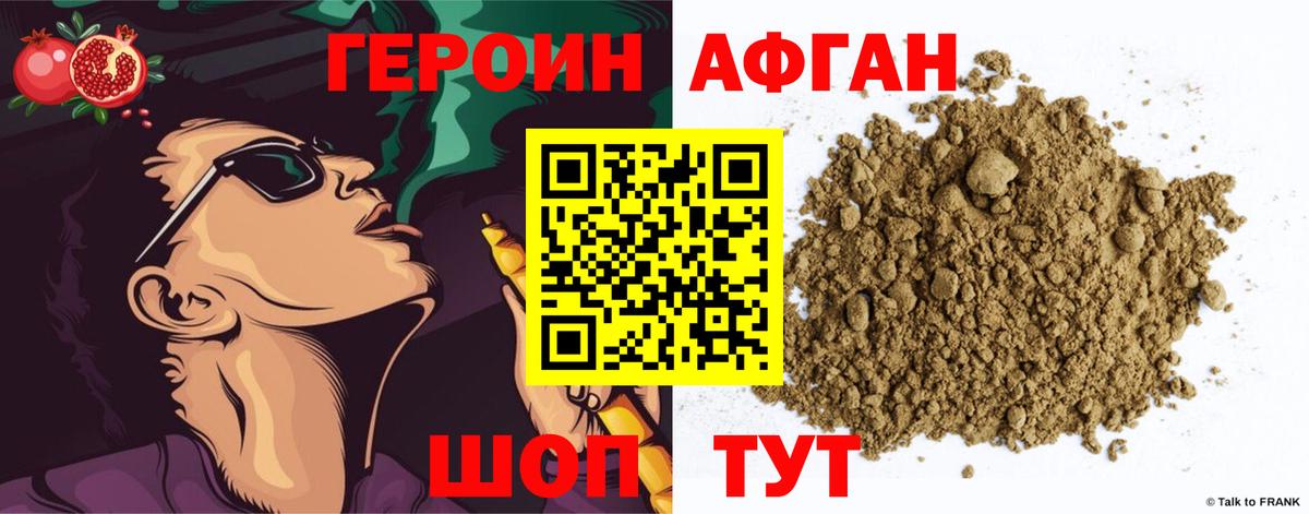Героин герыч Учалы
