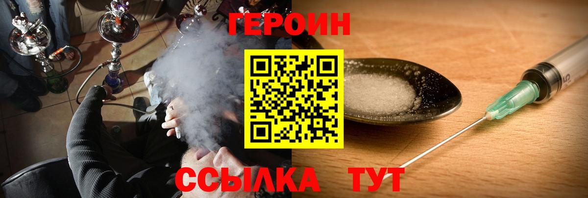 ГЕРОИН VHQ  Героин  Учалы  Вход с VPN 