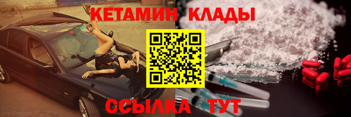 КЕТАМИН ketamine Учалы