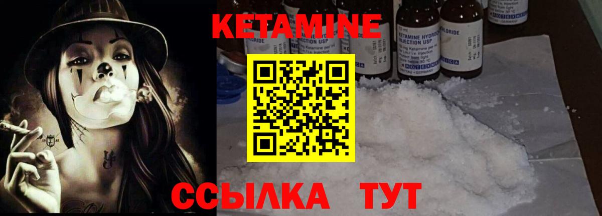 КЕТАМИН VHQ  Вход с VPN  Учалы 