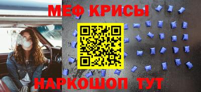 крисы Нальчик
