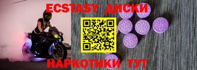 ECSTASY Наро-Фоминск
