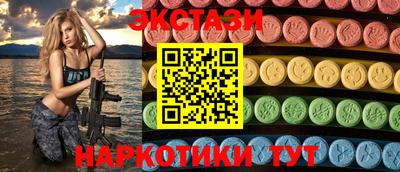 ECSTASY Наро-Фоминск