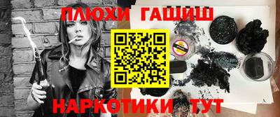 синтетический гашиш Нарткала