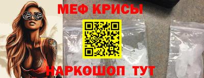крисы Нальчик