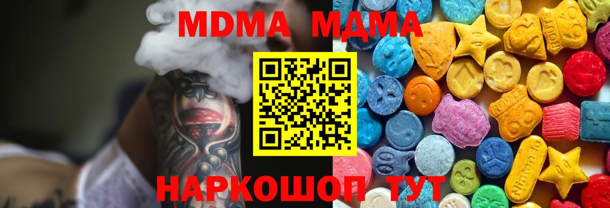 МДМА crystal  MDMA Molly  Вход с VPN  Учалы 