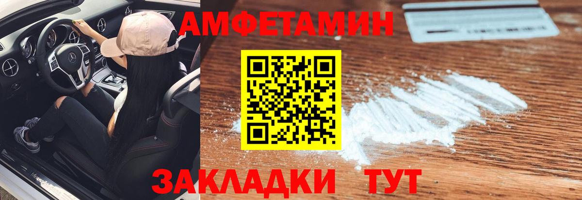 Учалы  Первитин Декстрометамфетамин 99.9%  Первитин Декстрометамфетамин 99.9%  Вход с VPN 