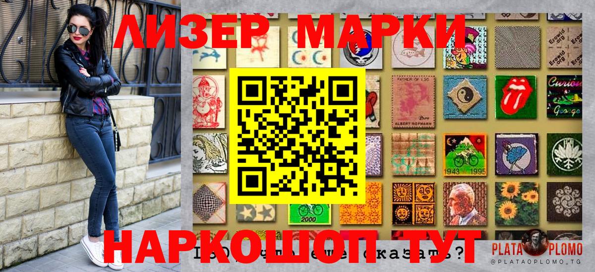 Марки 25I-NBOMe 1500мкг  Вход с VPN  Марки NBOMe  Учалы 