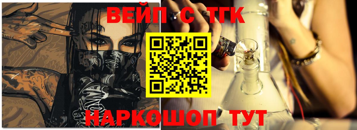Дистиллят ТГК вейп с тгк Учалы