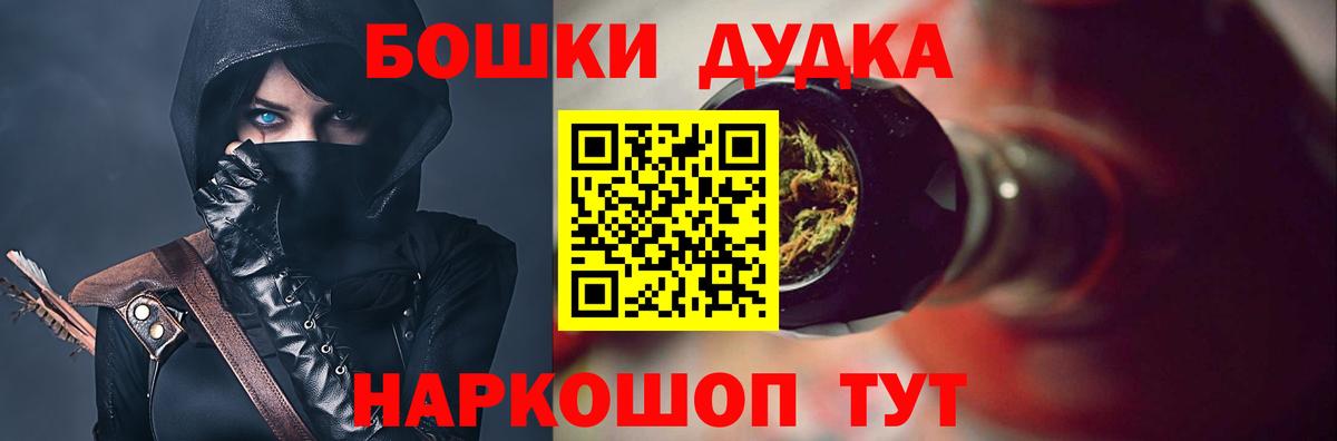 Бошки Шишки марихуана Учалы